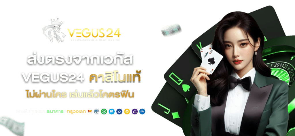 vegus24-s2